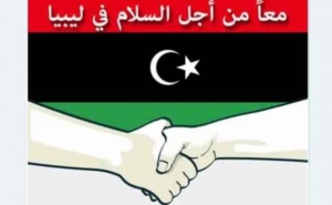 R&eacute;conciliation inter-libyenne en terre marocaine