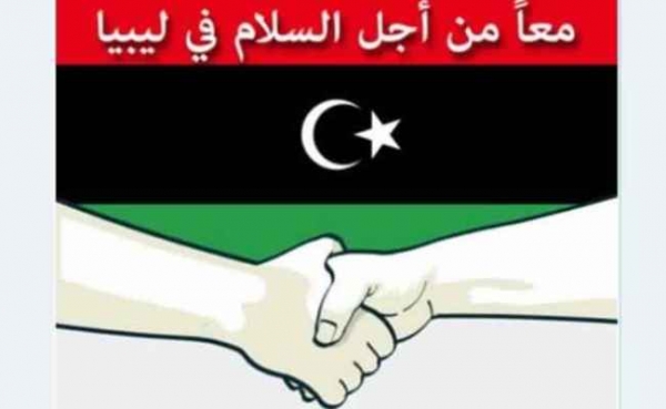 R&eacute;conciliation inter-libyenne en terre marocaine